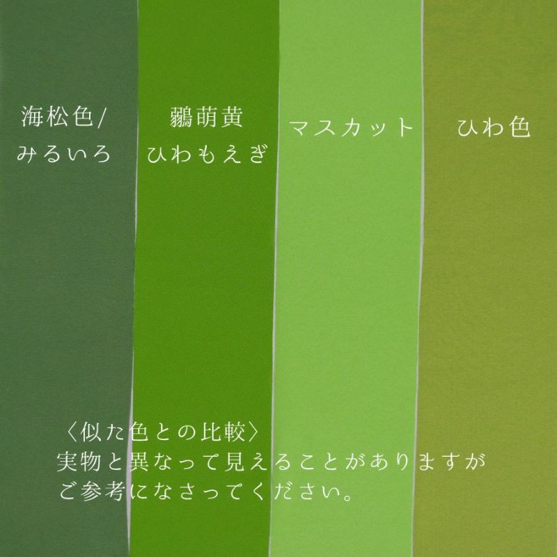 つまみ細工用カット済み生地・一越ちりめん(海松色/みるいろ) 3cm角 裁断済ひとこしちりめん 3センチ角カット済縮緬 松葉色 深緑色