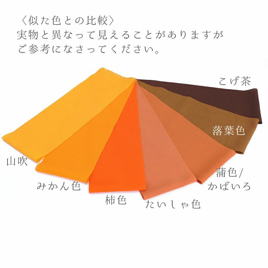 つまみ細工用カット済み生地・一越ちりめん(柿色) 3cm角 20枚/100枚