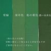 つまみ細工用カット済み生地・一越ちりめん(深草色) 3cm角 裁断済みひとこしちりめん カット済縮緬布地 30ミリ角 3センチ