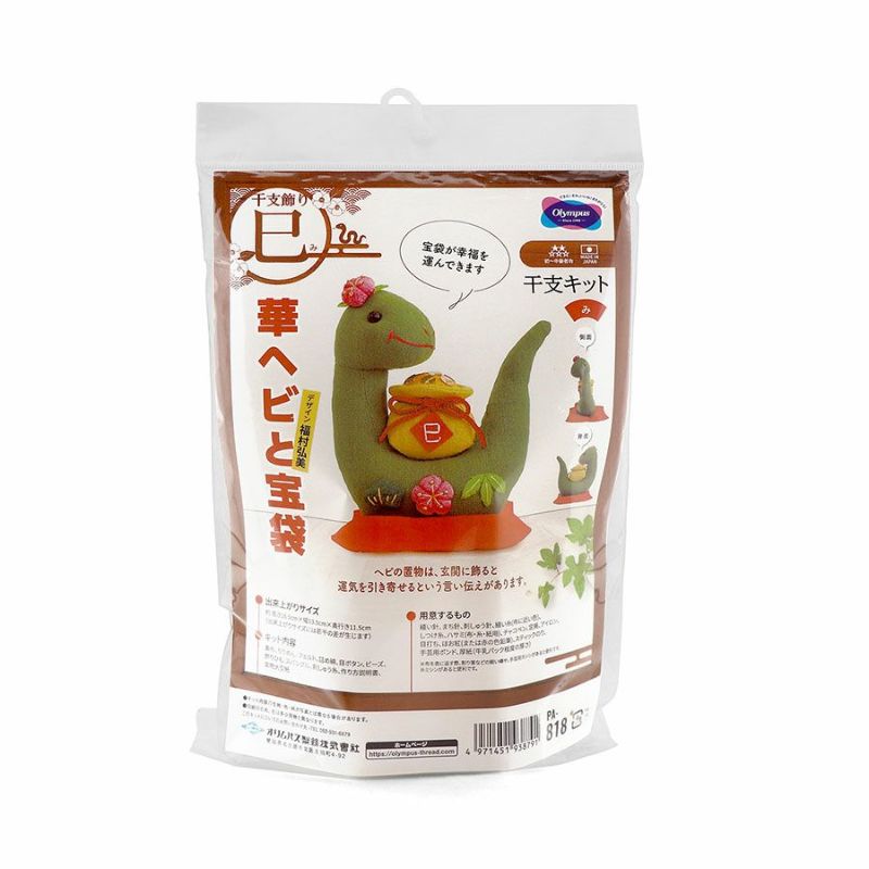 Amazon.co.jp: オリムパス 干支キット 巳 手芸キット 華ヘビと宝