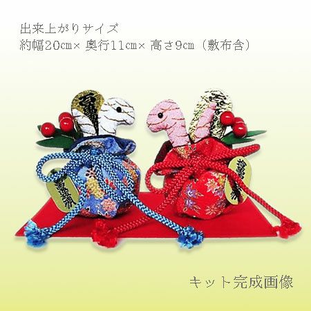 2025干支手作りキット 福寿袋の巳 |生地 和柄/和布/ちりめん手芸通販布 