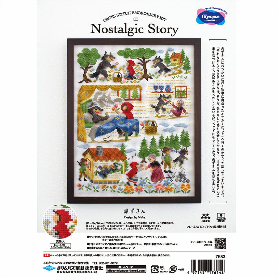 クロスステッチキット Nostalgic Story 赤ずきん クロス・ステッチ刺しゅう上級向き赤頭巾ちゃん オリムパス製絲