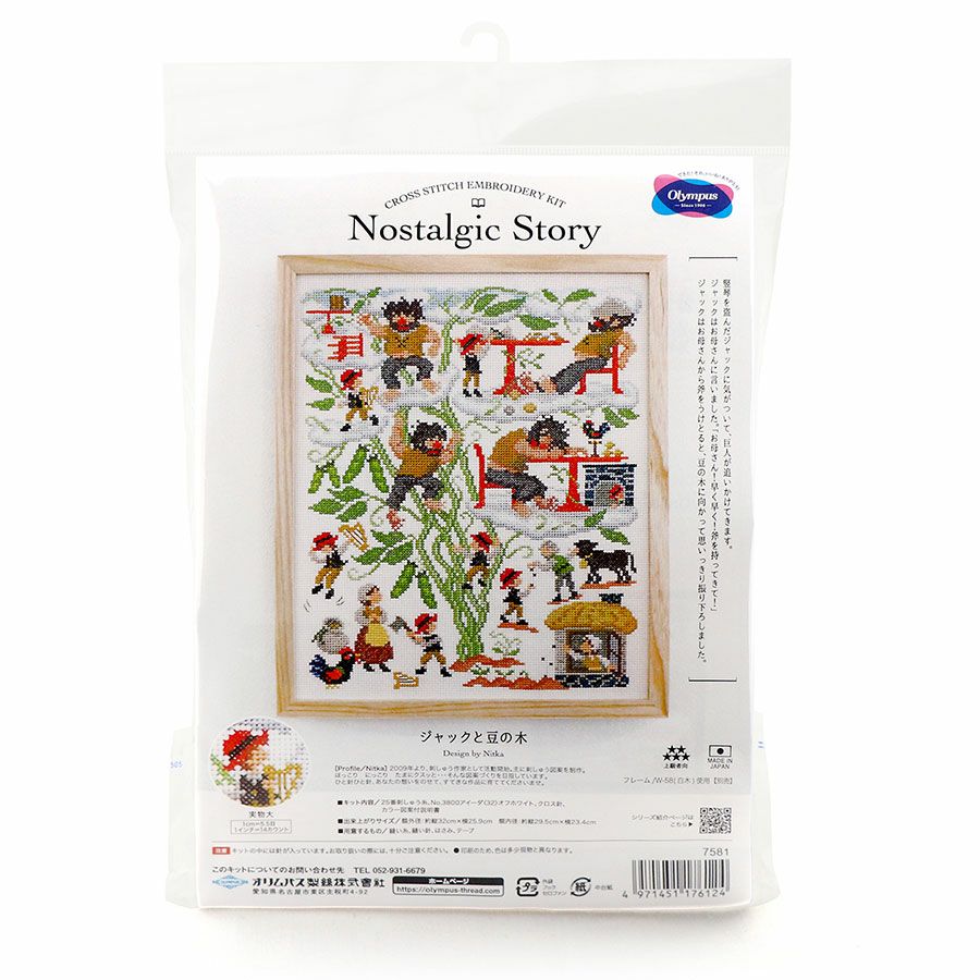 クロスステッチキット Nostalgic Story ジャックと豆の木 クロス・ステッチ上級者用 グリム童話ししゅう オリムパス製絲