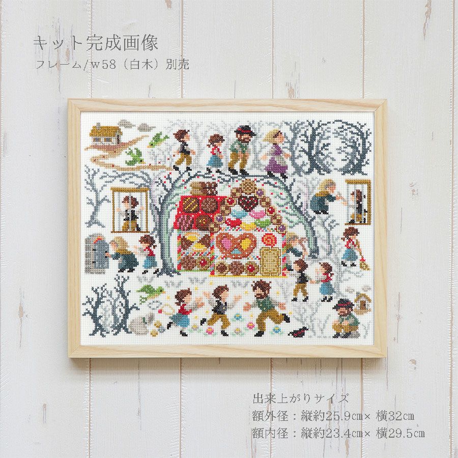 戸塚刺繍額 白雪姫と7人の小人 分かん