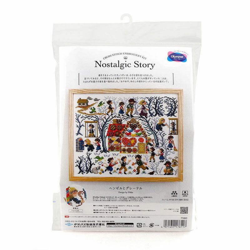 クロスステッチキット Nostalgic Story ヘンゼルとグレーテル クロス・ステッチ上級者向き グリム童話刺しゅうオリムパス製絲