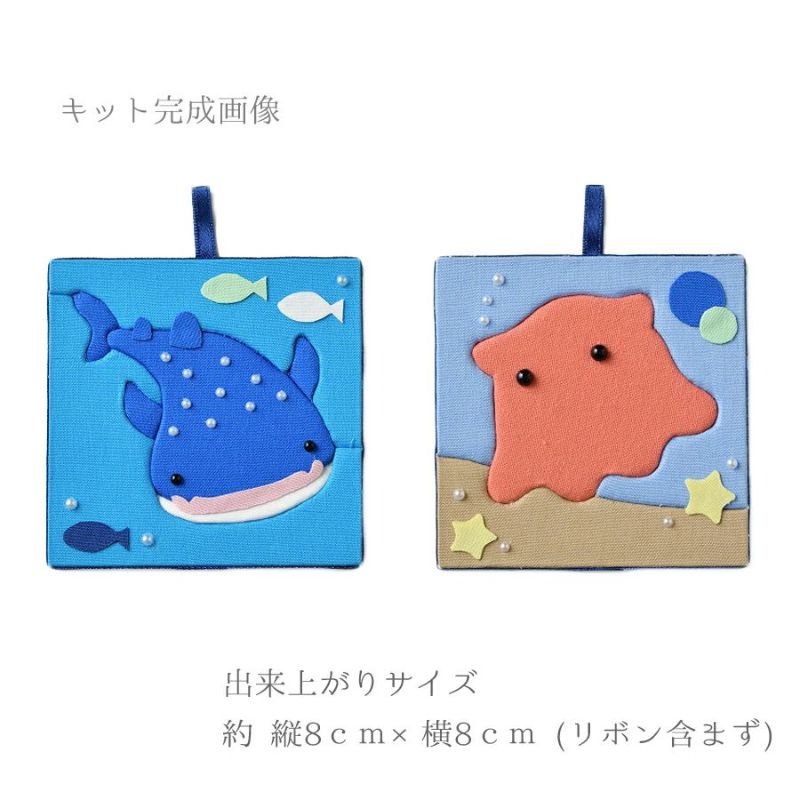 かんたんキット ちびパネ 海の生き物