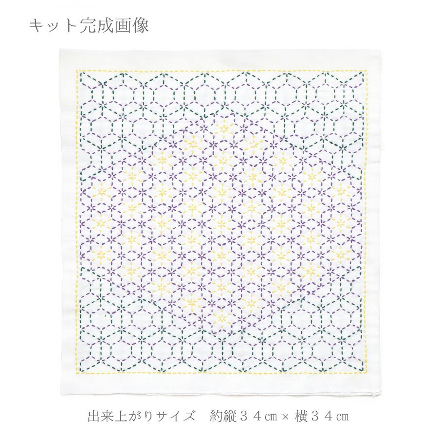  刺し子キット 花ふきん「和-Nagomi」霰亀甲