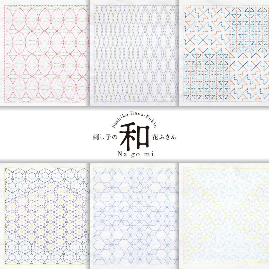 刺し子キット 花ふきん「和-Nagomi」花車
