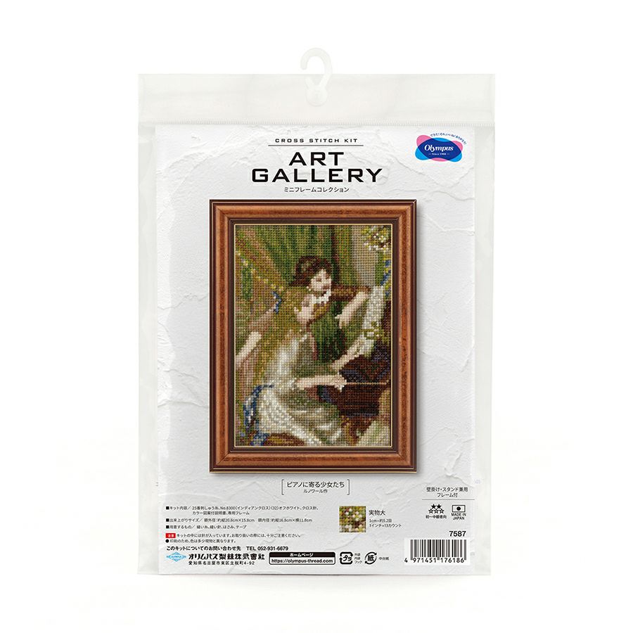 クロスステッチキット「ピアノに寄る少女たち」ルノワール作 ミニフレーム付き