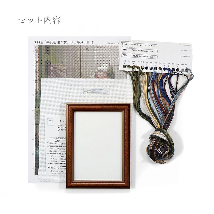 クロスステッチキット「牛乳を注ぐ女」フェルメール作 ミニフレーム