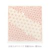 刺し子キット 花ふきん「和-Nagomi」六つ手つなぎ