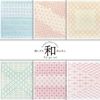 刺し子キット 花ふきん「和-Nagomi」矢羽根