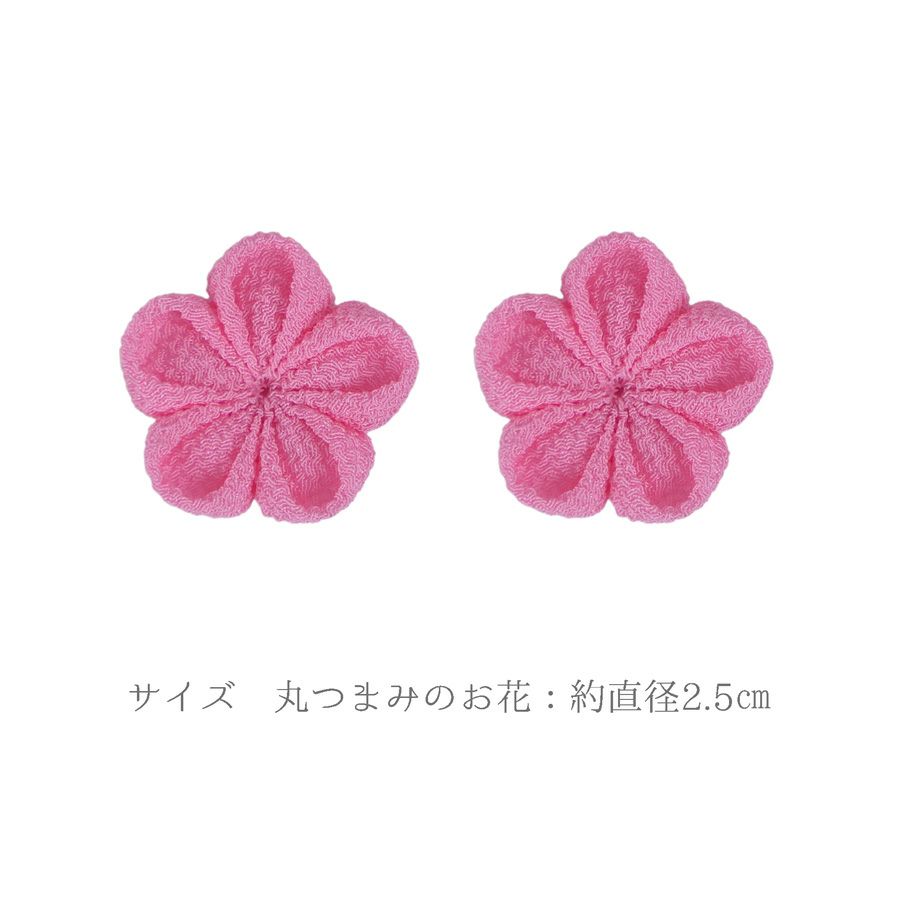 つまみ細工完成パーツ irohana(イロハナ) 単色 丸つまみ 撫子