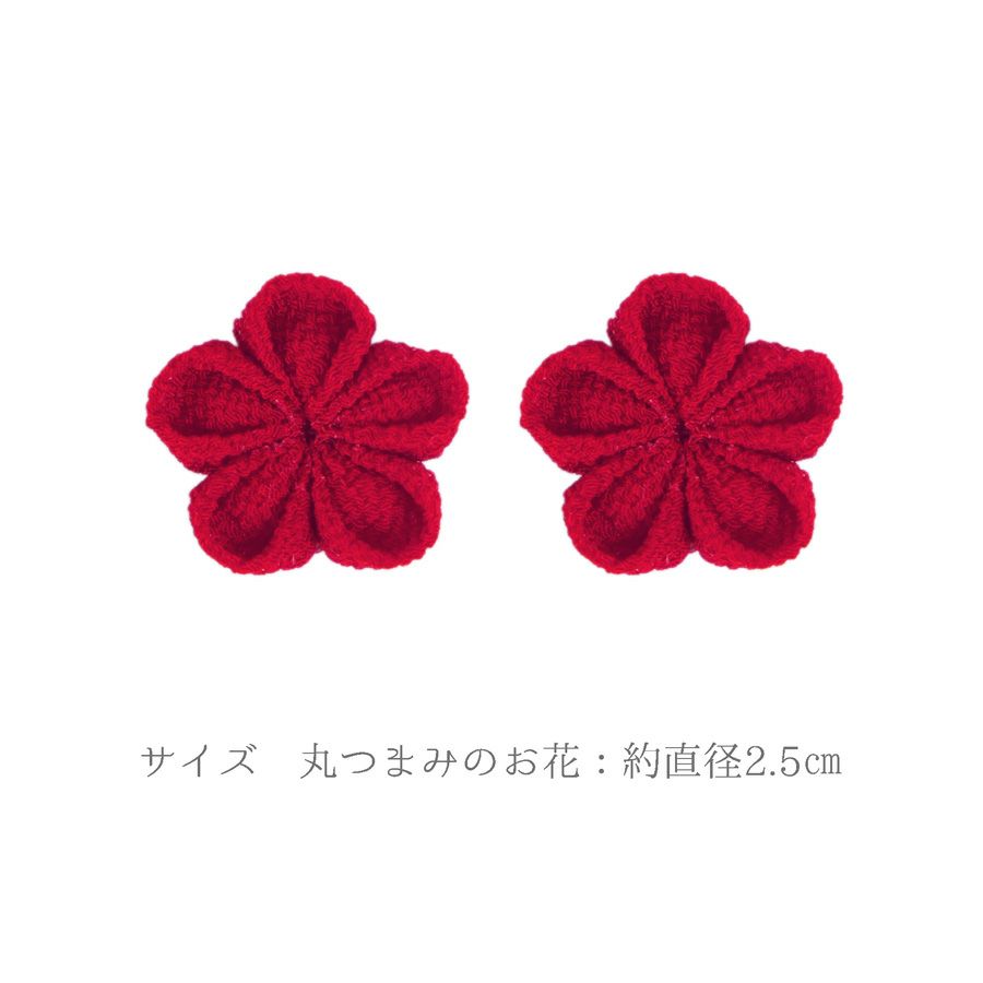つまみ細工完成パーツ irohana(イロハナ) 単色 丸つまみ 紅
