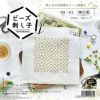 ビーズ刺し子キット 柿の花