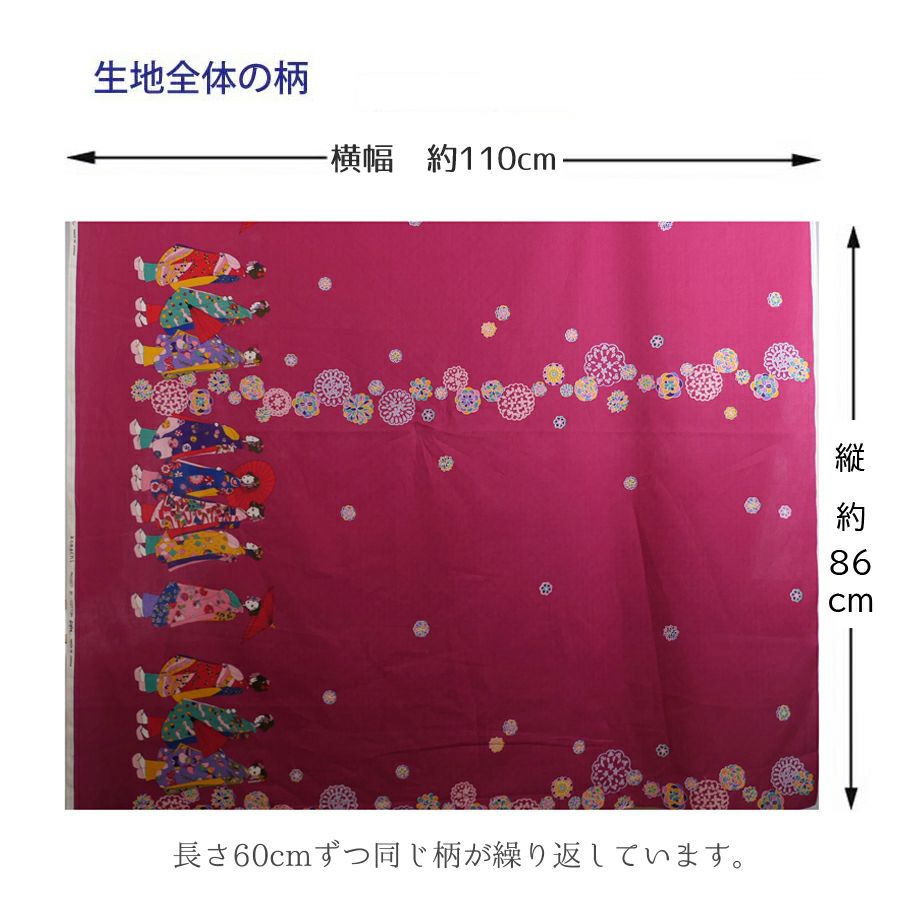 和風コットン生地・舞妓さんのおでかけ(赤紫)