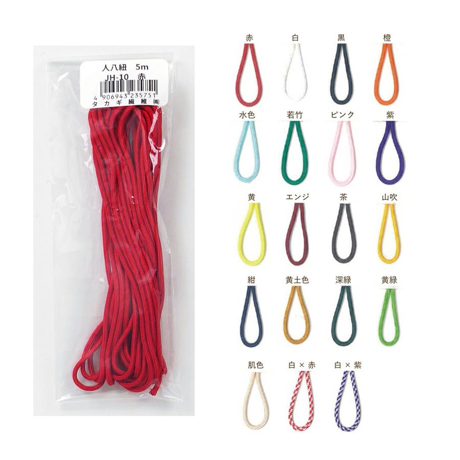 人八紐(じんぱちひも) 5mパック |生地 和柄/和布/ちりめん手芸通販布がたり