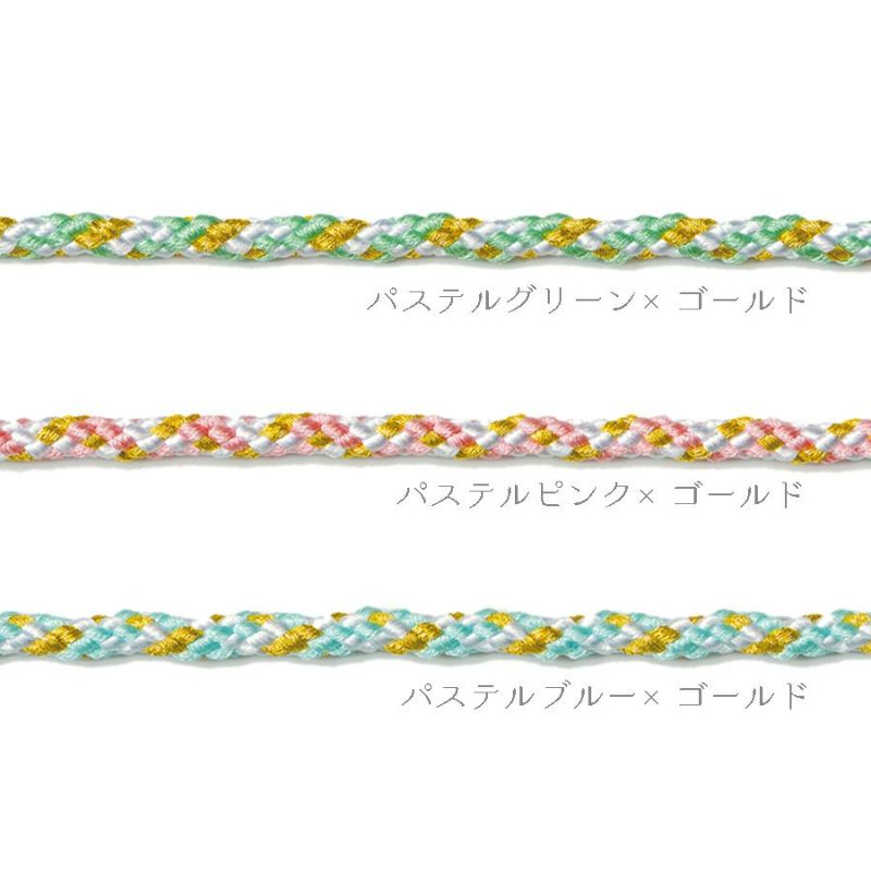 両房 6cm・ひも68cm (パステルグリーン×ゴールド)