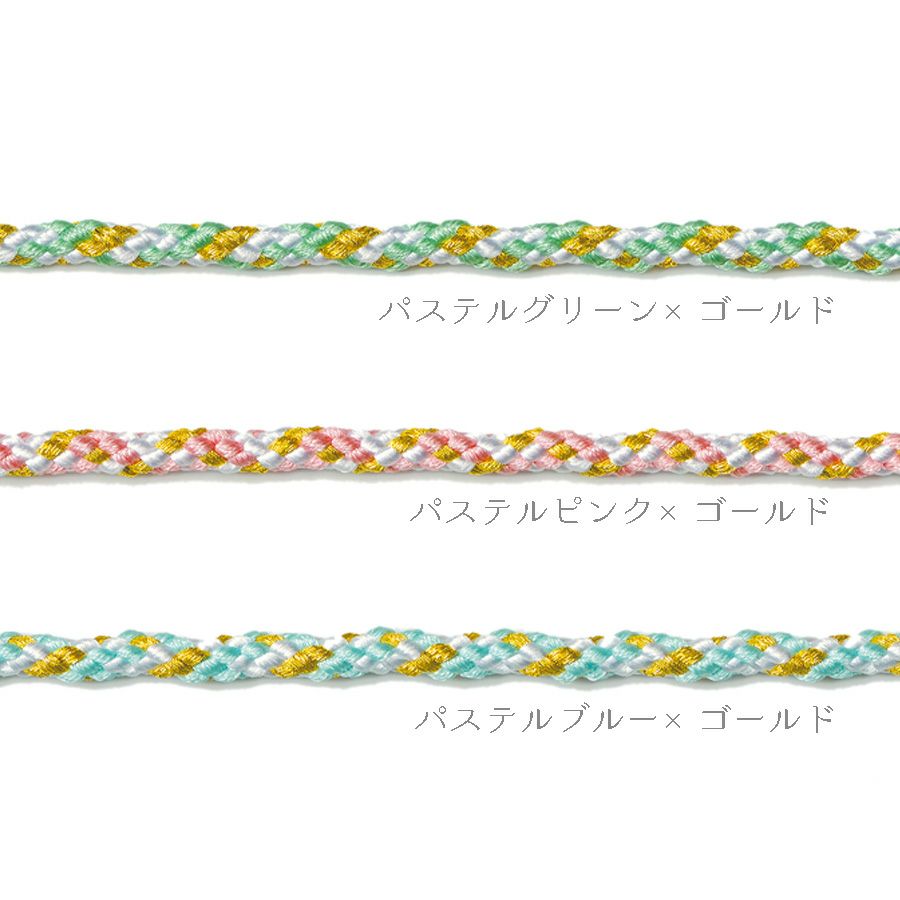 両房 6cm・ひも68cm (パステルグリーン×ゴールド)