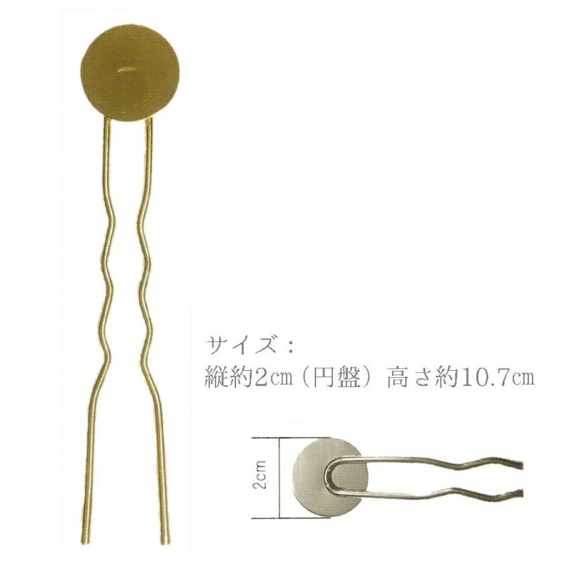 円盤付きかんざしパーツ・10.7cm ゴールド