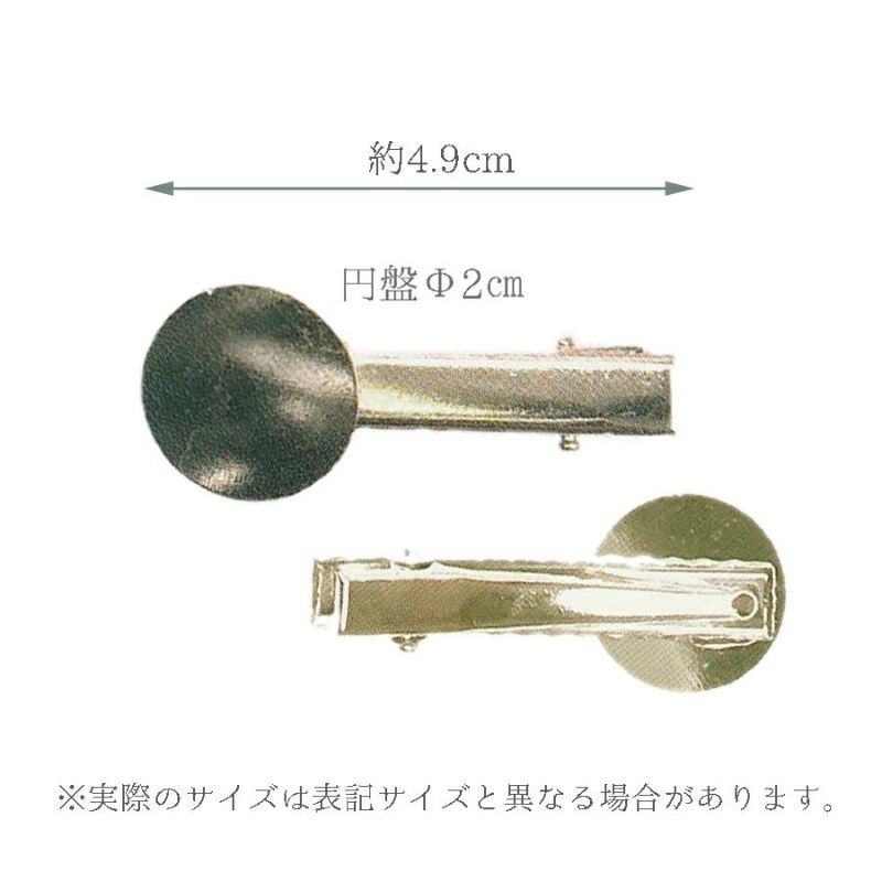 クリップ円盤付き・4.9cm ゴールド