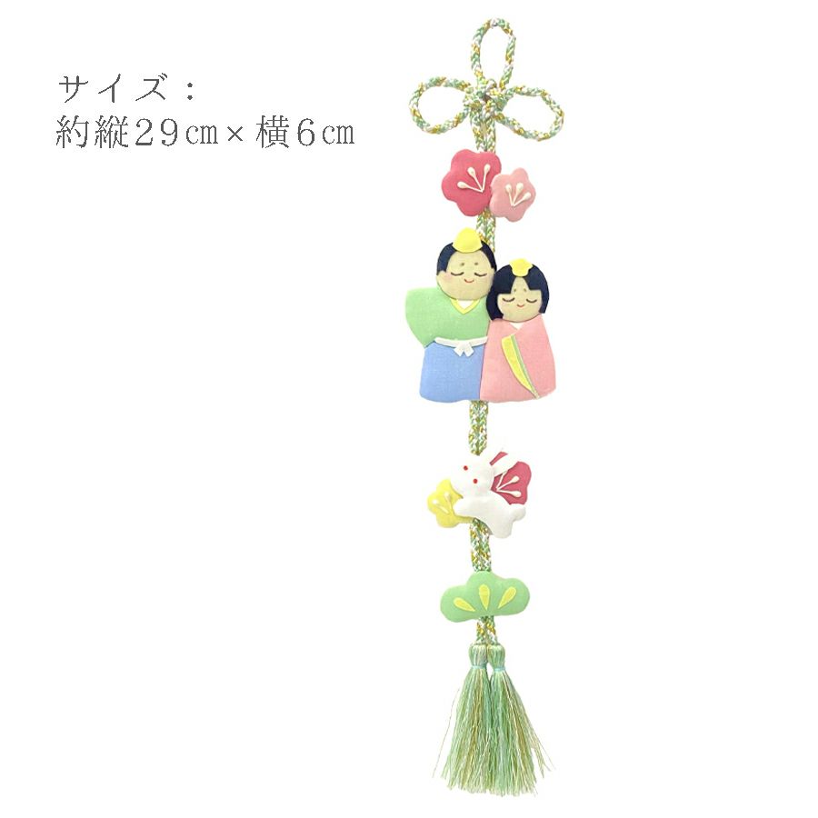 お雛様手作りキット 雛飾り 若葉