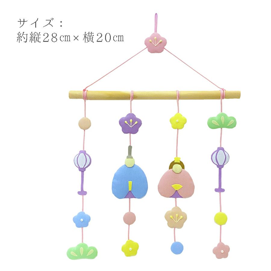 お雛様手作りキット 4連つるし飾り あわいろ