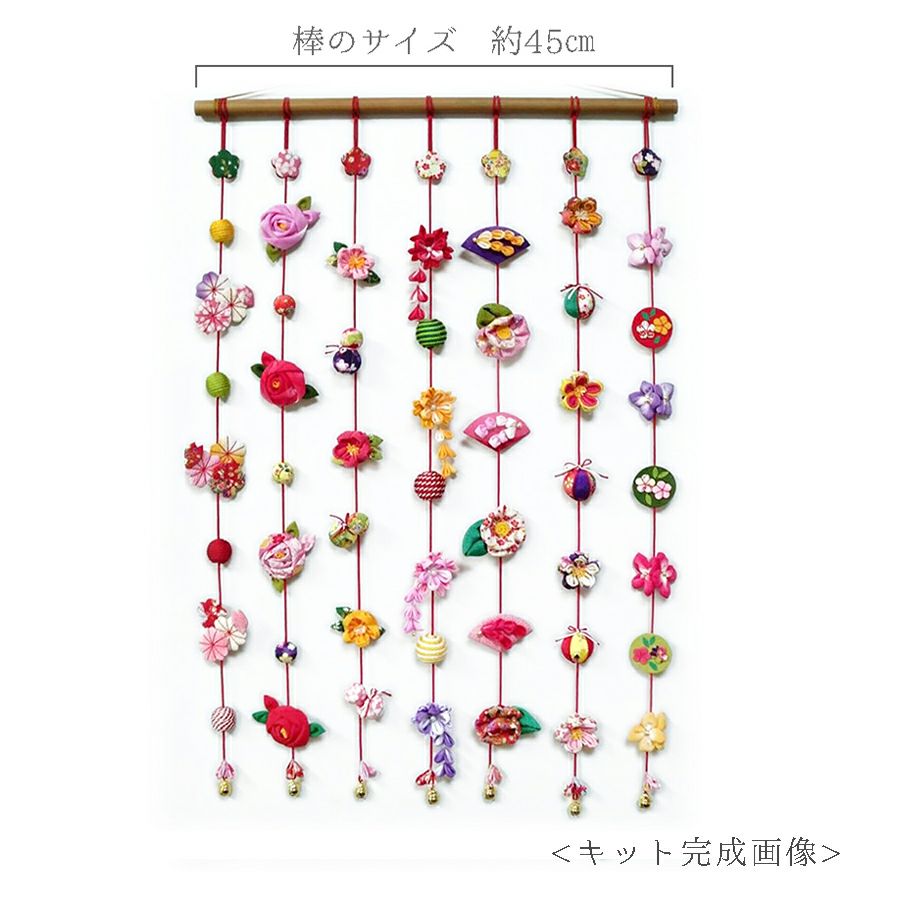 ちりめん手芸キット・花折々の七連つるし飾り【限定販売】