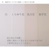 無地一越ちりめん・しらゆり色 はぎれ10枚セット (約15×19cm) ひとこしちりめん白百合色ハギレセット ソフトホワイト白色