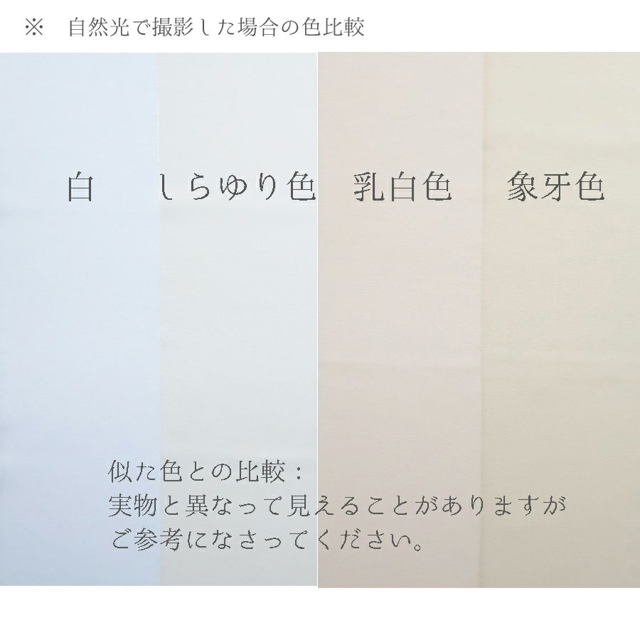 無地一越ちりめん・しらゆり色 はぎれ10枚セット (約15×19cm) ひとこしちりめん白百合色ハギレセット ソフトホワイト白色