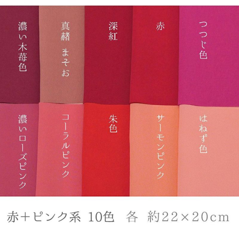 一越ちりめん 無地・全70色セット(カットクロス72枚入) つまみ細工にひとこしちりめん無地カットクロスをアソートで