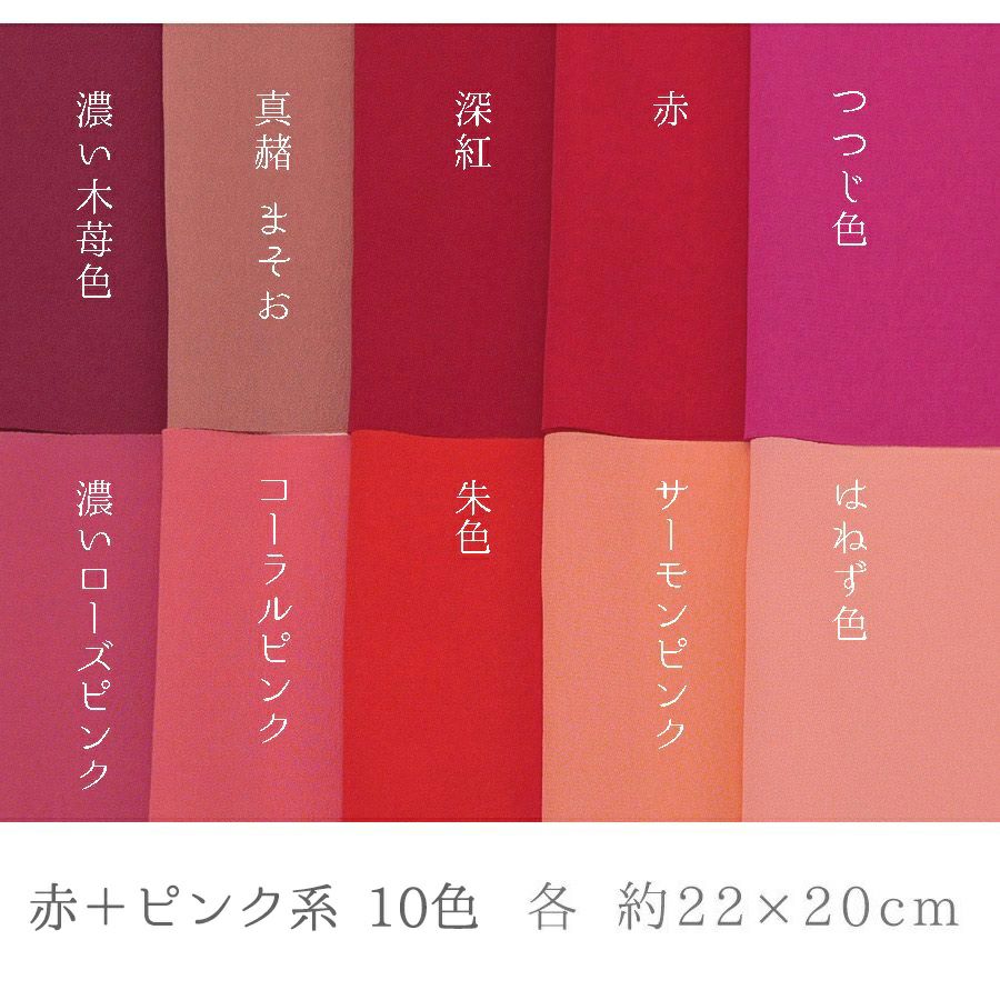 一越ちりめん 無地・全70色セット(カットクロス72枚入) つまみ細工にひとこしちりめん無地カットクロスをアソートで