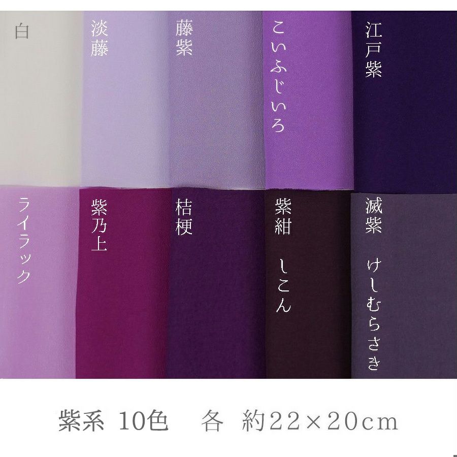 一越ちりめん 無地・全70色セット(カットクロス72枚入) つまみ細工にひとこしちりめん無地カットクロスをアソートで