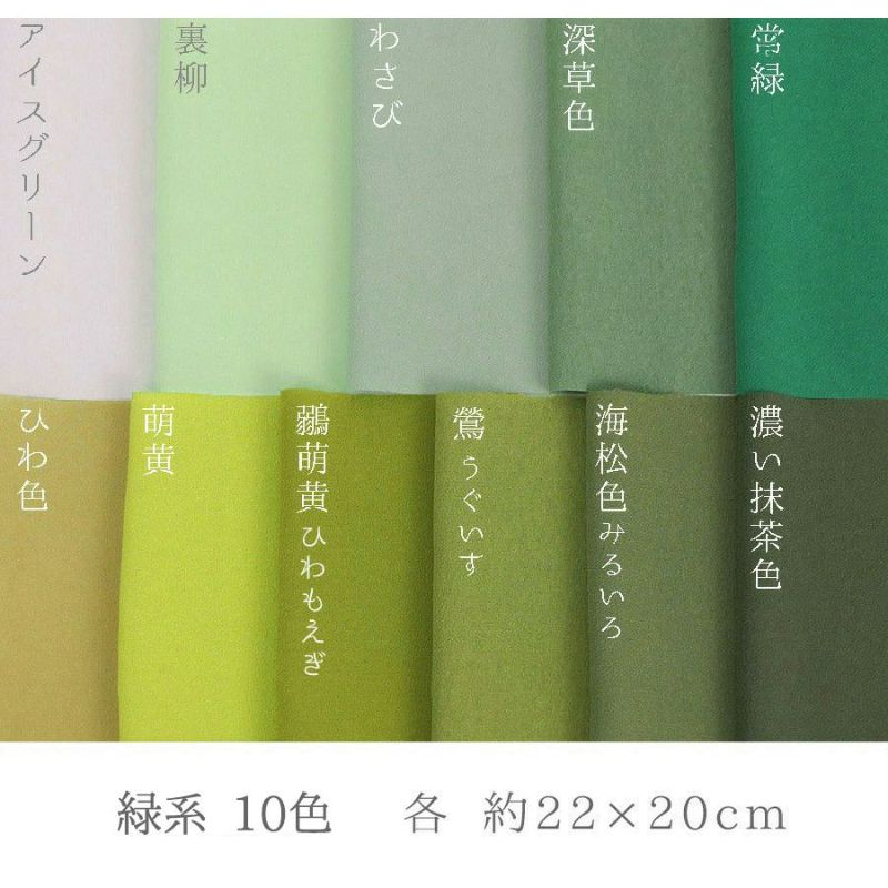 一越ちりめん 無地・全70色セット(カットクロス72枚入) つまみ細工にひとこしちりめん無地カットクロスをアソートで