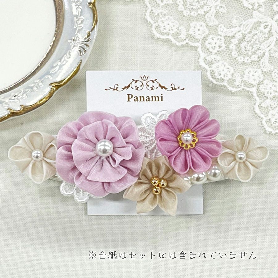 つまみ細工バレッタキット アネモネ・キュプラで作るアンティーク調