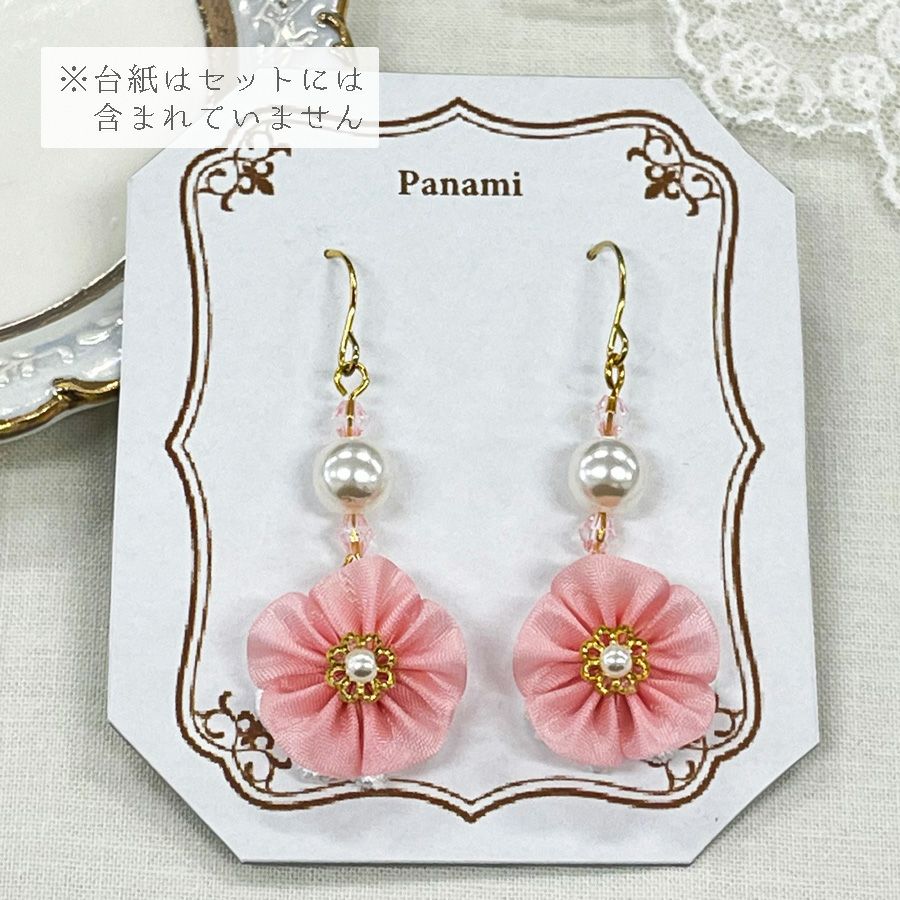 つまみ細工ピアスキット チェリー・キュプラで作るアンティーク調