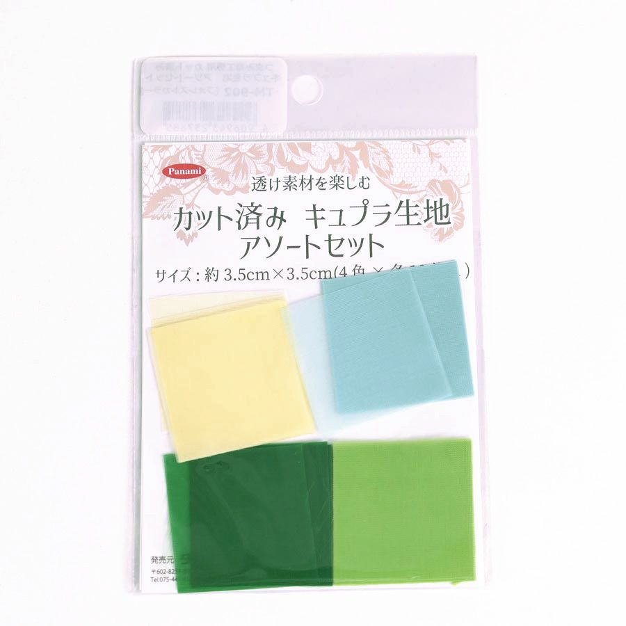 つまみ細工用 カット済みキュプラ生地 アソートセット 4色(3.5cm角) フォレストカラー