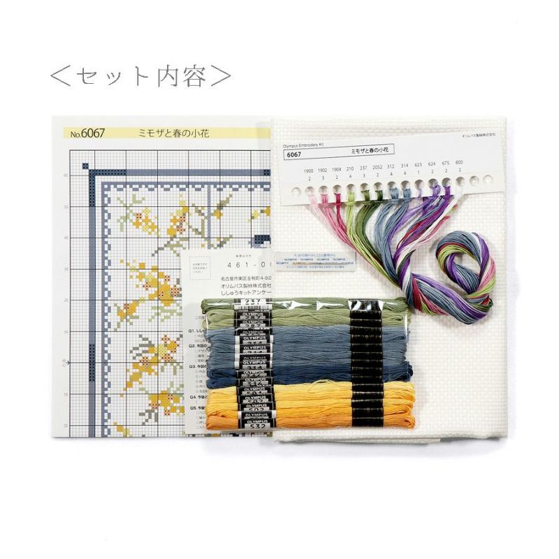 クロスステッチキット クッション ミモザと春の小花・オノエメグミ ミモザコレクション