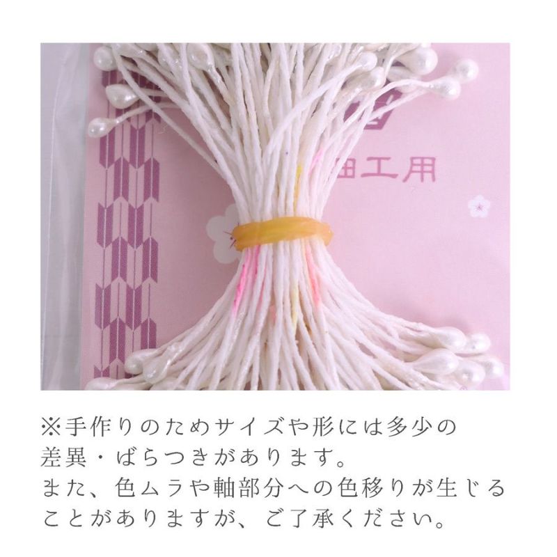 つまみ細工用ペップ・5g/約70本入り(白)