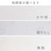 着物用洗える生地 梅花に手まりと糸巻き(水色) 1反売り(約12m)