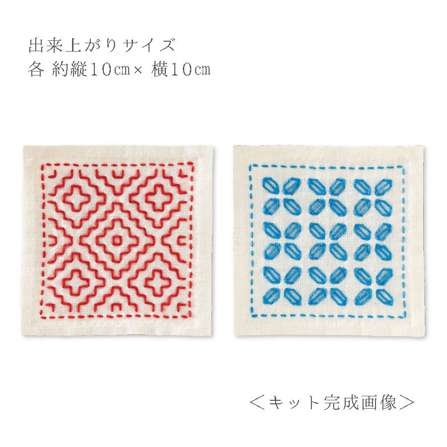 刺し子スターターキット 一目刺しのコースター 柿の花・花菱