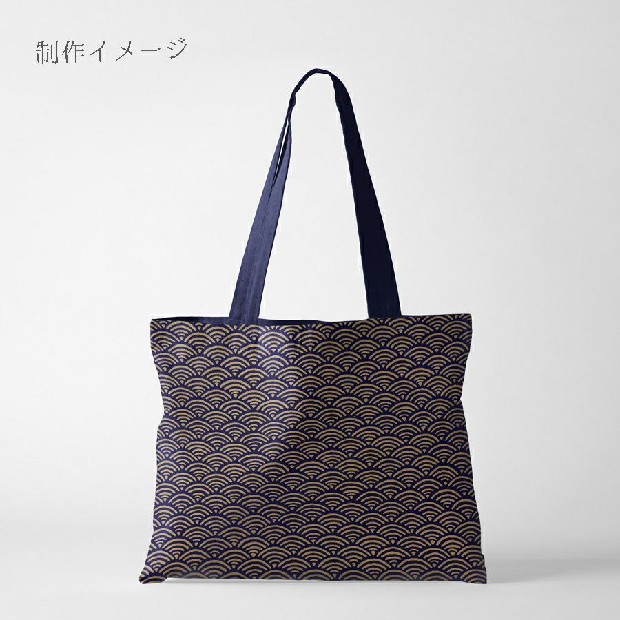  和柄コットン生地 煌めく青海波(金/濃紺) 10cm単位 切り売り