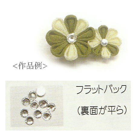ガラス製ラインストーン 直径8mm・6個入