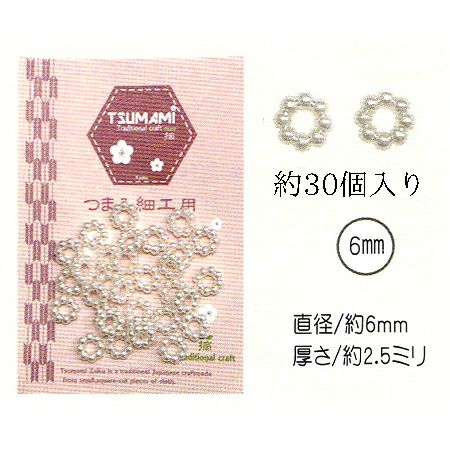 樹脂パール・Aタイプ 直径6mm・約30個入