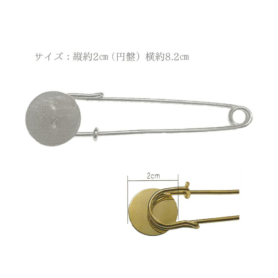  円盤付きカブトピン・82mm×20mm シルバー