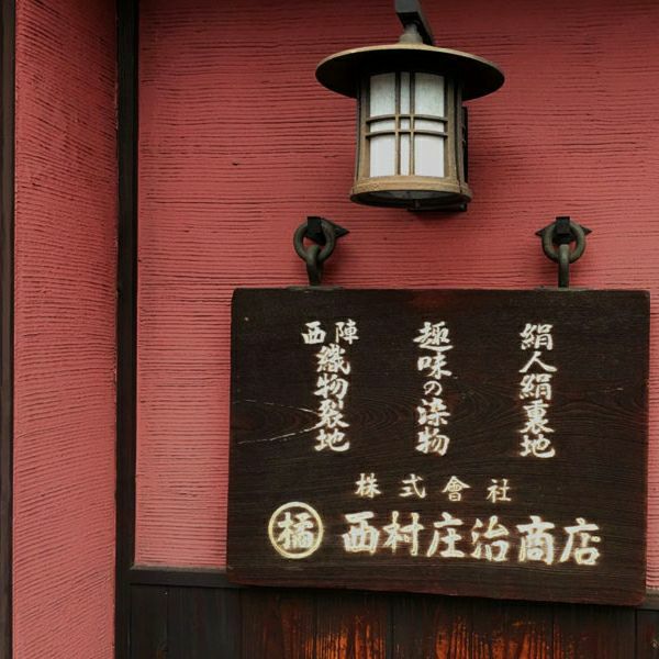 つまみ細工ワークショップ＆ちりめんメーカー見学 in 京都 2025