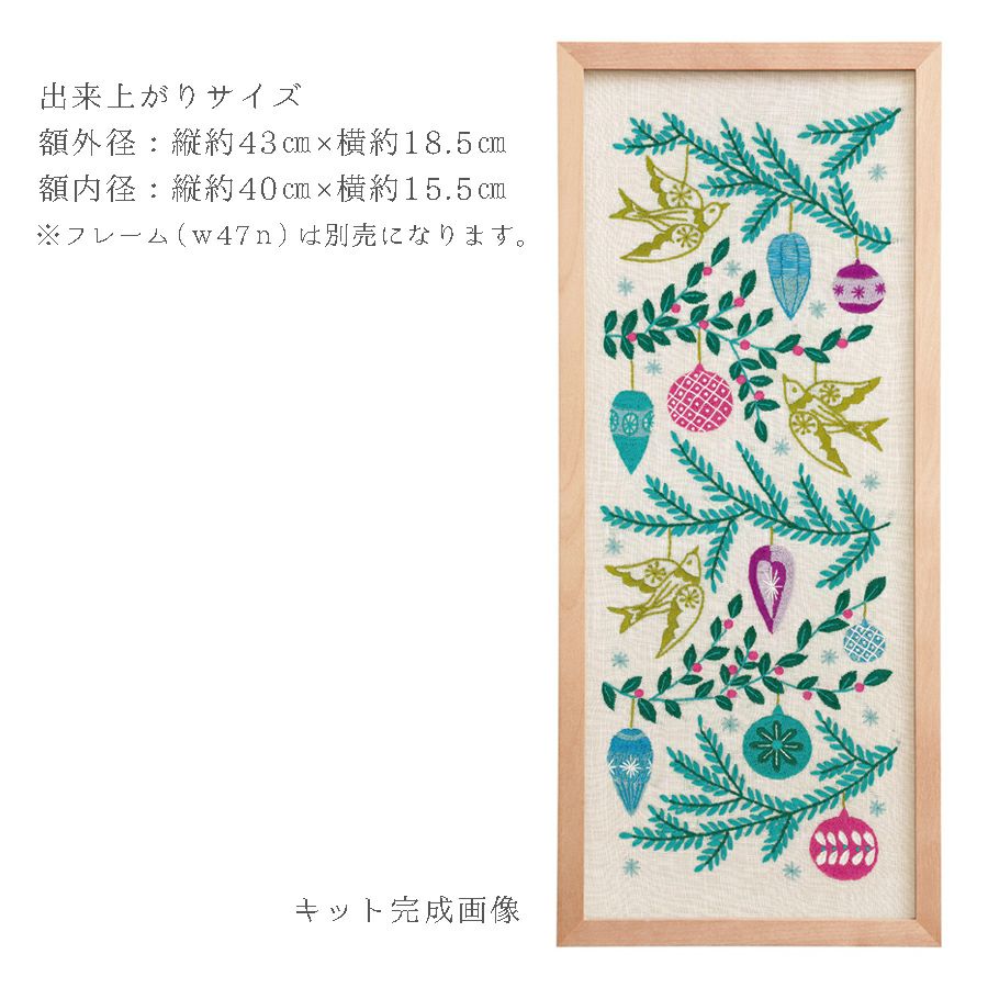 刺しゅうキット マカベアリス ホリデーバード