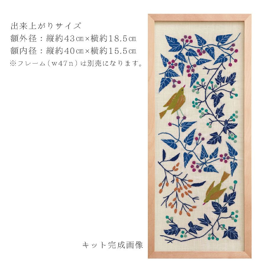刺しゅうキット マカベアリス 実りの喜び
