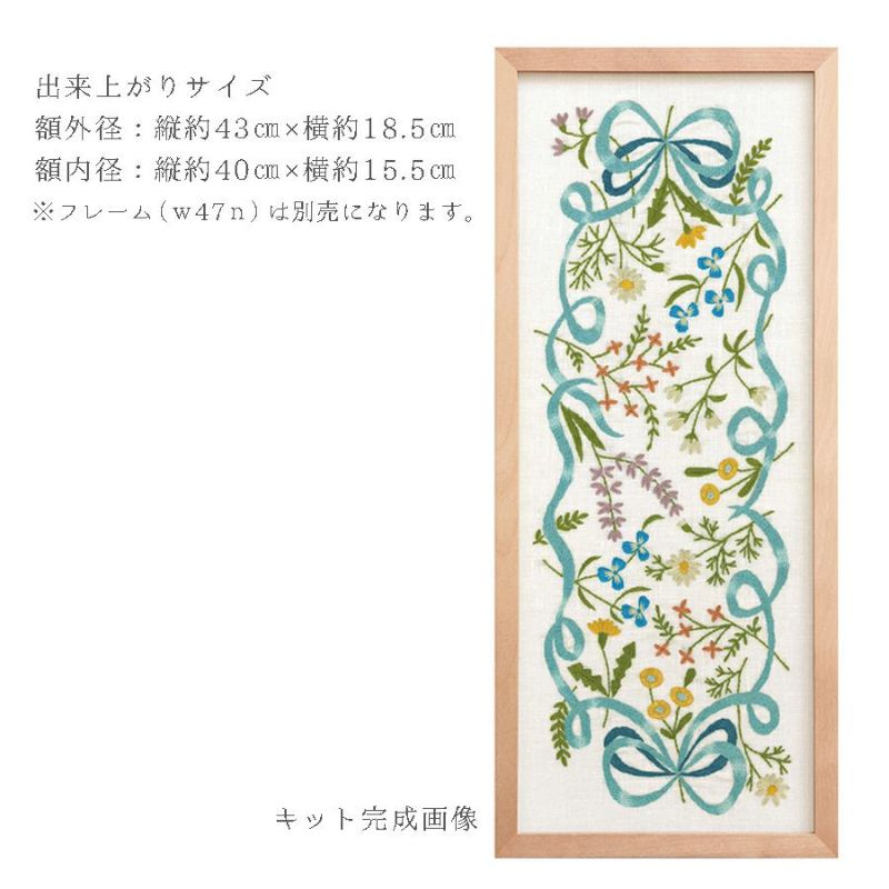 刺しゅうキット マカベアリス 春風のリボン