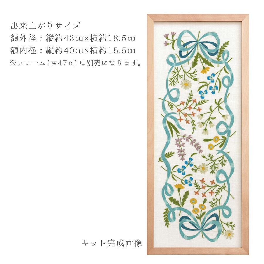 刺しゅうキット マカベアリス 春風のリボン